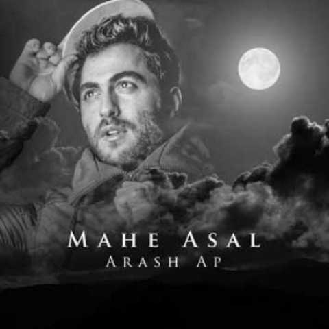دانلود آهنگ آرش Ap ماه عسل دانلود آهنگ آرش Ap ماه عسل